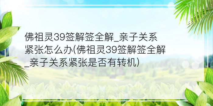 玉帝灵签52游戏截图