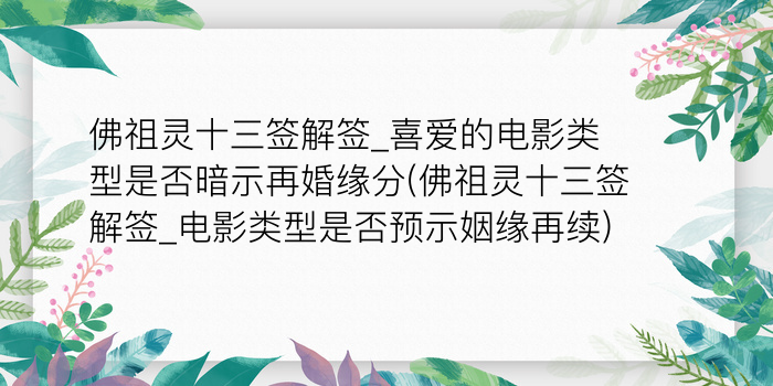 观音抽签吧游戏截图