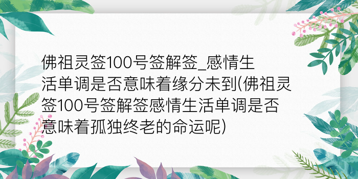 月老灵签复游戏截图