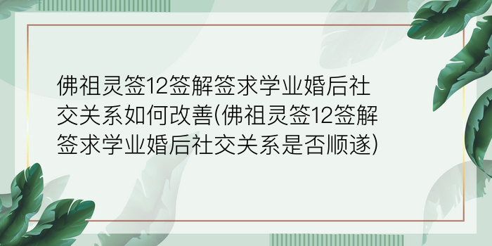 财神灵签44签游戏截图