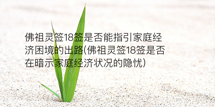 月老灵签96签游戏截图