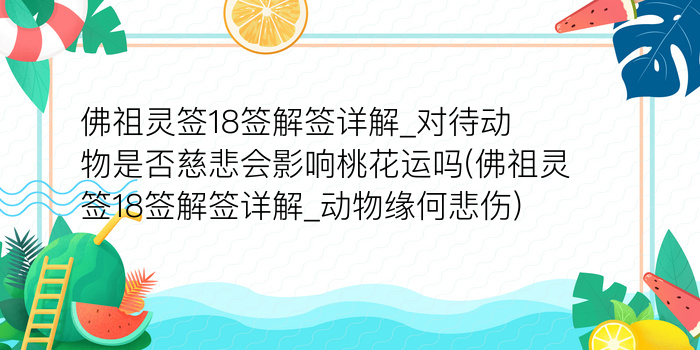 佛祖灵签42游戏截图