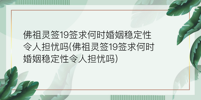 吕祖灵签25游戏截图