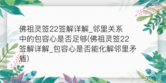 关帝灵签65游戏截图