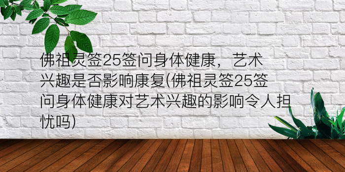 2022年佛祖灵签游戏截图