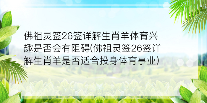 黄大仙33号签解签游戏截图