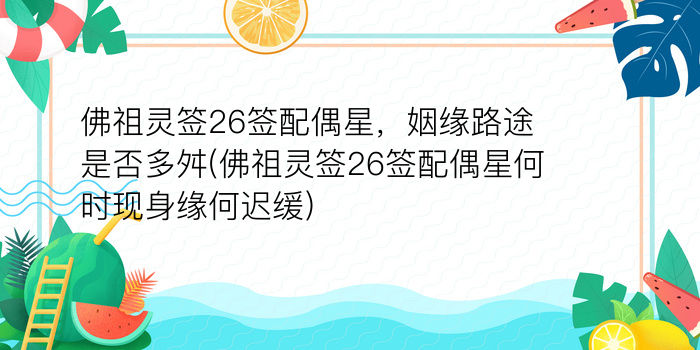 关帝灵21签游戏截图