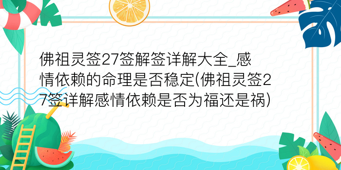 月老灵签52游戏截图