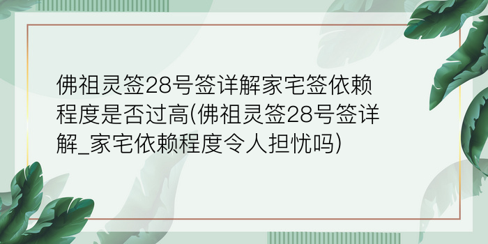 五路财神灵签第56签游戏截图