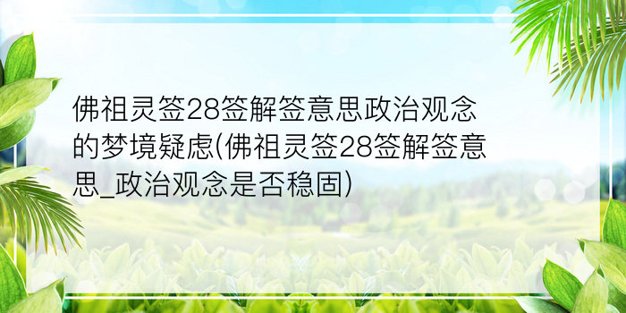 关帝灵签54游戏截图