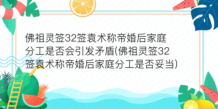 财神灵签41甲辰签解求财游戏截图