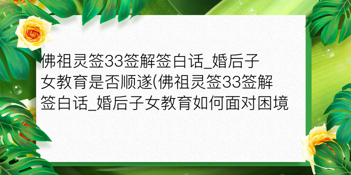 妈祖灵签911游戏截图