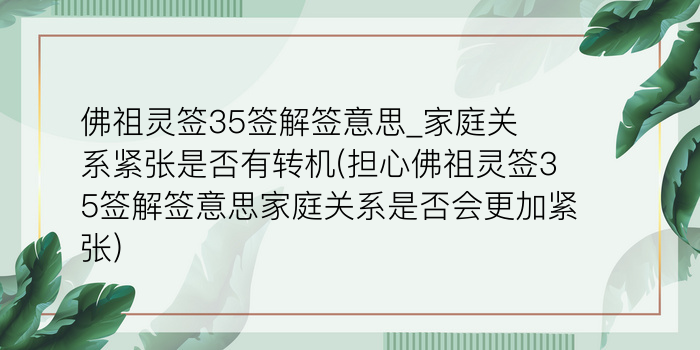 吕祖灵签解签大全120签游戏截图