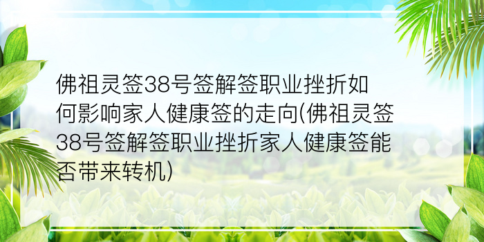 黄大仙45签游戏截图