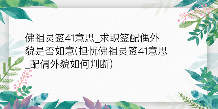 吕祖灵签22签解签游戏截图