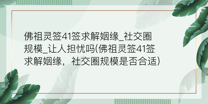 吕祖灵签5游戏截图