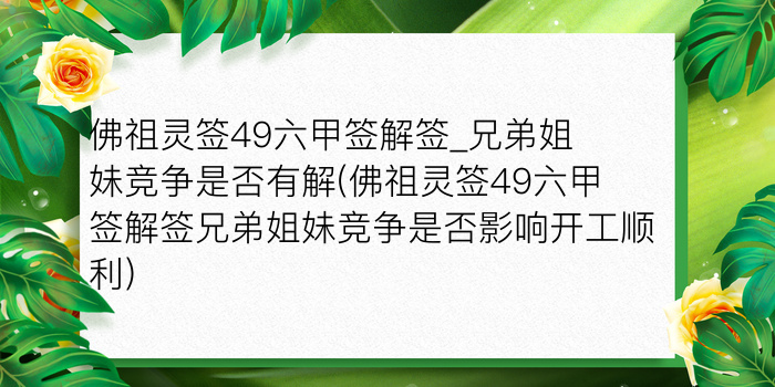 财神灵签财神灵签抽签解签游戏截图