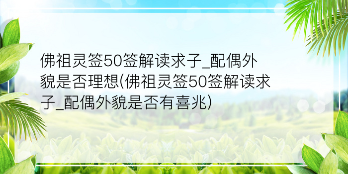 观音菩萨抽签87游戏截图