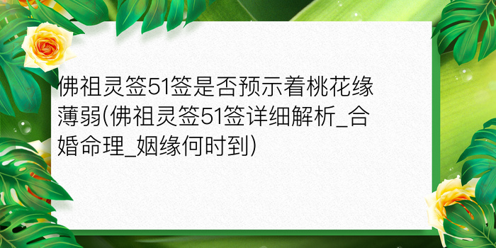 关帝灵签40签详细解签游戏截图