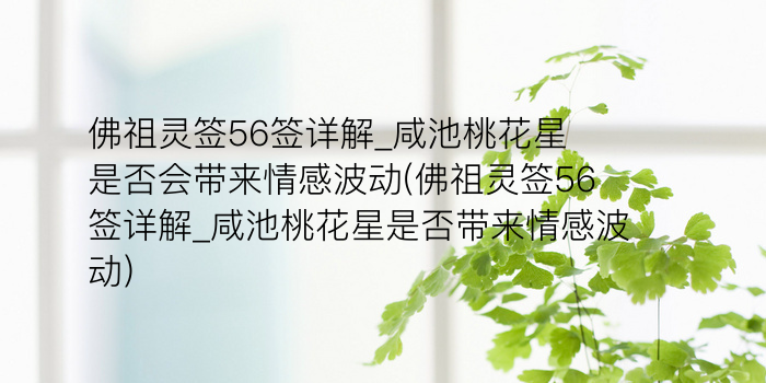 吕祖灵签六十签游戏截图