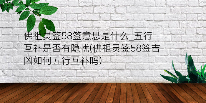 黄大仙99签解签游戏截图