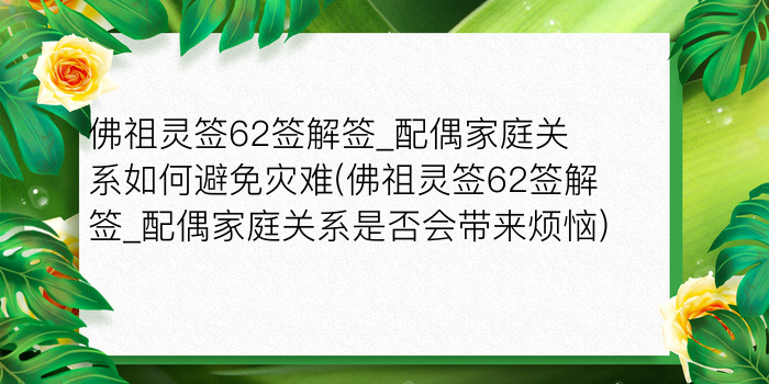 关帝灵签第二十签游戏截图