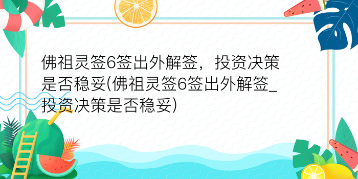 财神灵签免费下载安装游戏截图