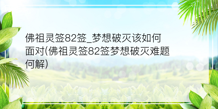 黄大仙灵签21游戏截图