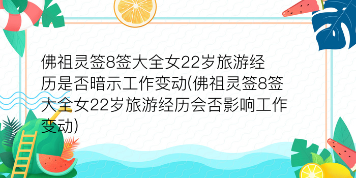 关帝灵签40签姻缘好不好游戏截图