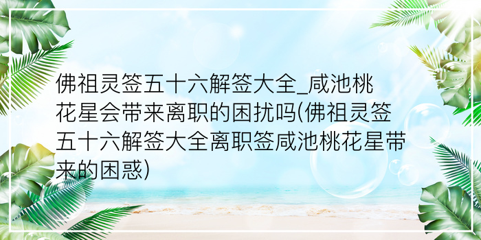 财神灵签第三十六签中吉游戏截图