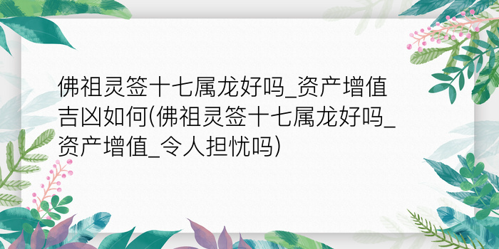 观音菩萨在线抽签游戏截图