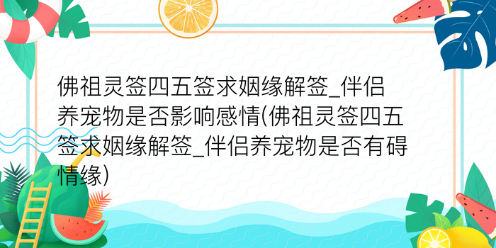 我想要观音抽签游戏截图