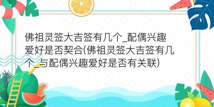 关帝44号灵签游戏截图