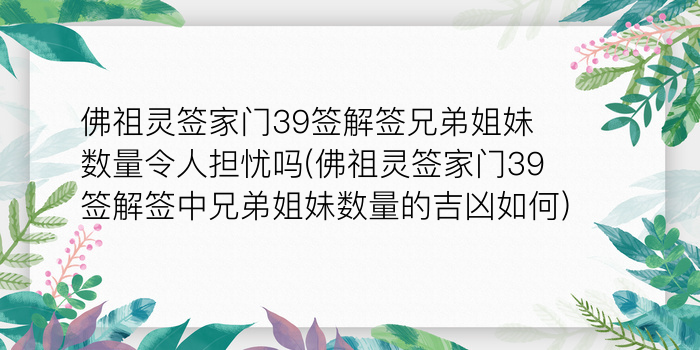 吕祖灵签26游戏截图