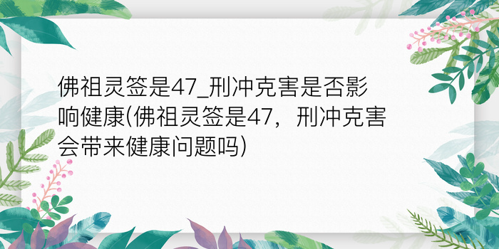 佛祖灵签第38签游戏截图