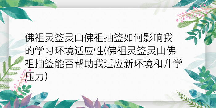 关帝灵98签游戏截图