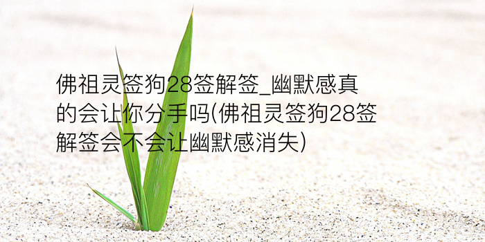 妈祖灵签51游戏截图