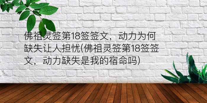 关帝灵签30游戏截图