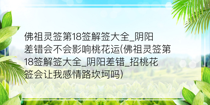 关帝灵的42签游戏截图