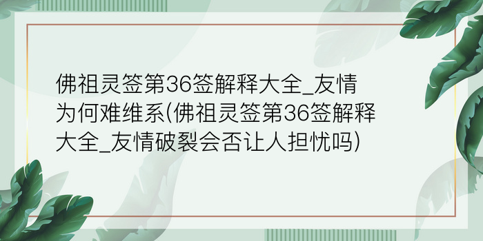 财神灵签17签详解白话游戏截图