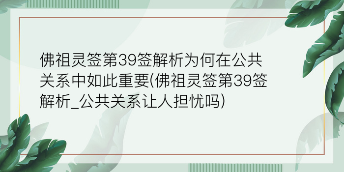 财神灵签解签64游戏截图