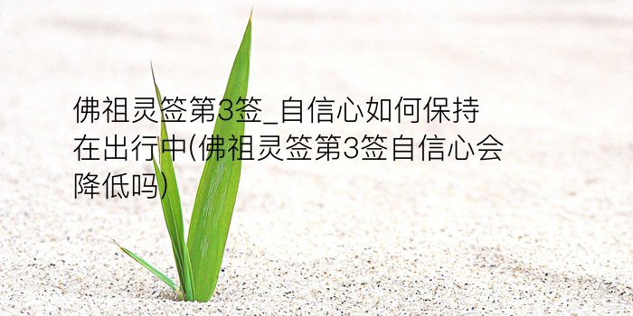 黄大仙第40签游戏截图