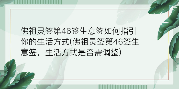 黄大仙第49签游戏截图