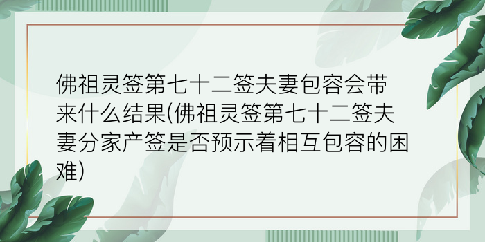 网上抽签观音签游戏截图