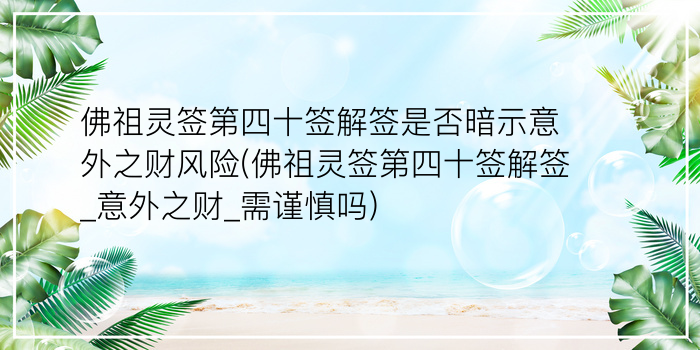 吕祖灵签周公游戏截图