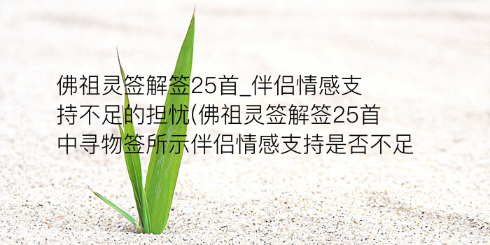 月老灵签36签游戏截图