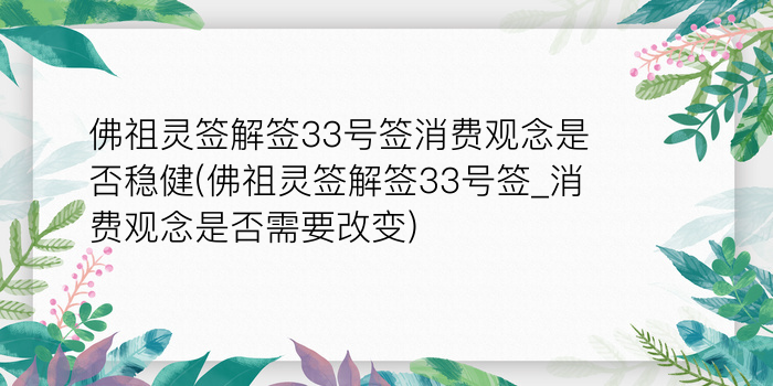 吕祖灵签14签游戏截图