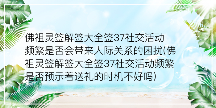 黄大仙25签解签游戏截图