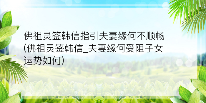 关帝灵签解签39游戏截图