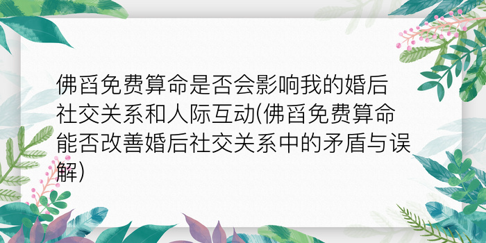 诸葛神算测字三藏算命游戏截图